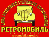 Музей Артефакты ХХ века