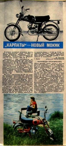 Карпаты статья