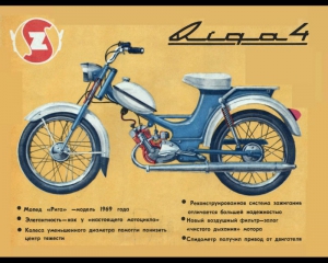 Рига-4